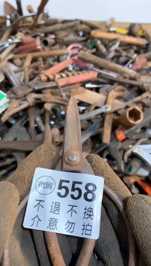 文****生默认瑕疵 不退不回 介意勿拍558