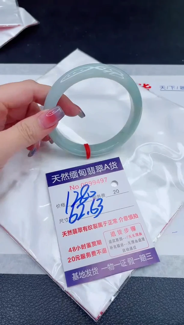 未镶嵌手镯翡翠1280.00