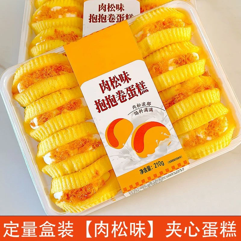 定量盒装抱抱卷夹心蛋糕休闲上班充饥解饿零食速食品代餐糕点饼干
