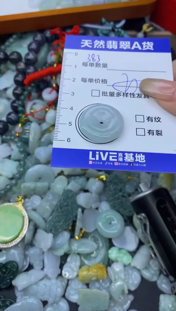 颈饰未镶嵌翡翠昊*天然翡翠A货批量多样性发一件