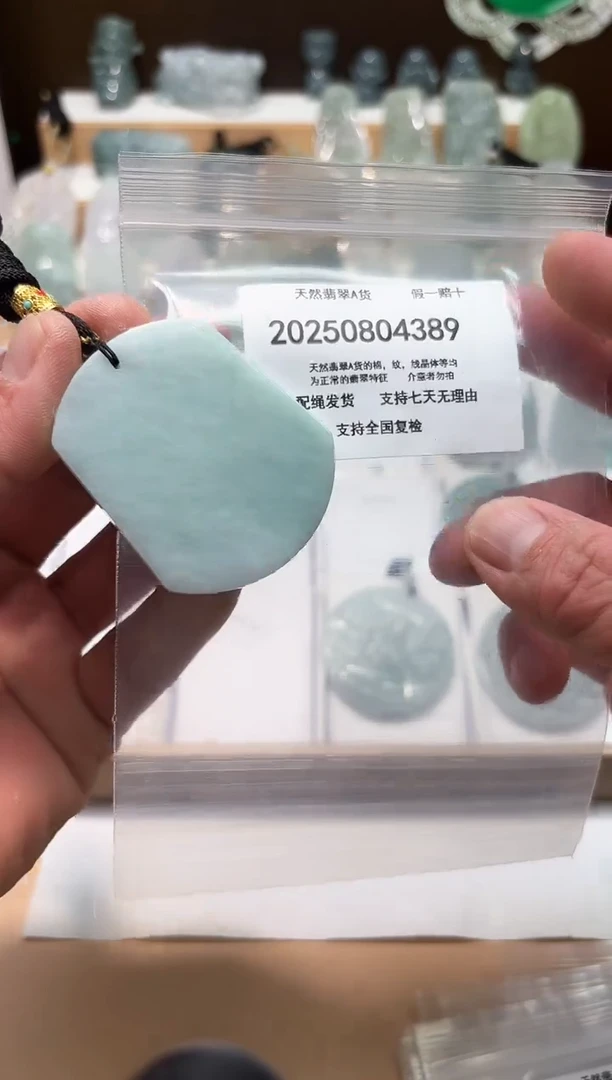 翡翠未镶嵌颈饰闪购商品8号店20025008016