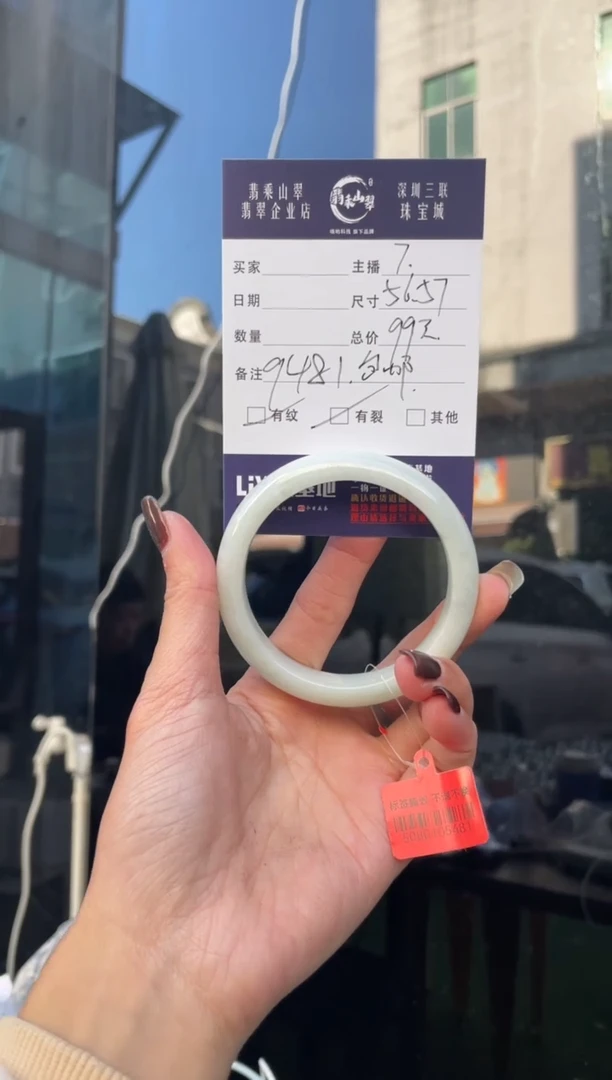 未镶嵌手镯翡翠Q 56正圈 9481