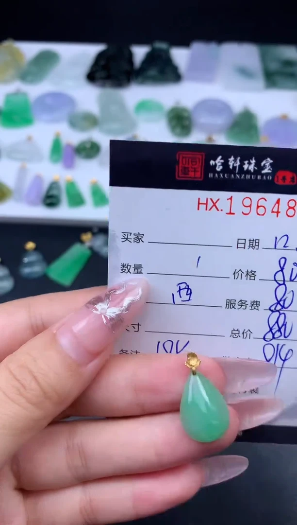未镶嵌挂件翡翠哈轩 挂件1