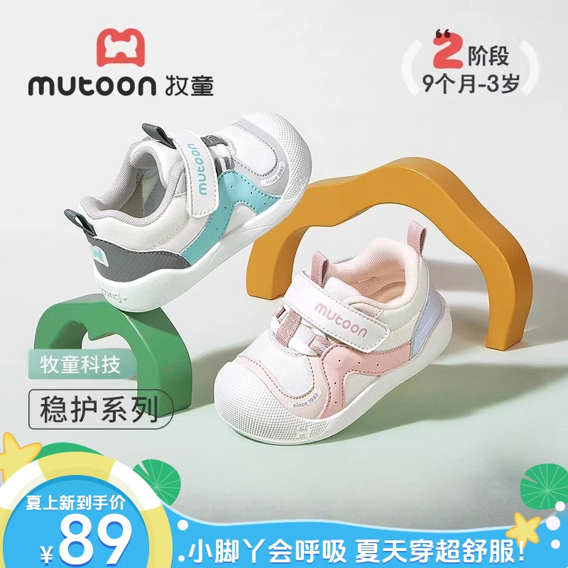 牧童国家标准宝宝机能鞋学步鞋2025春秋新款防滑透气稳步鞋婴幼儿