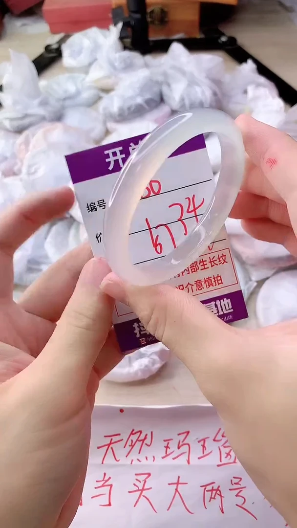 手镯玛瑙/玉髓未镶嵌1286