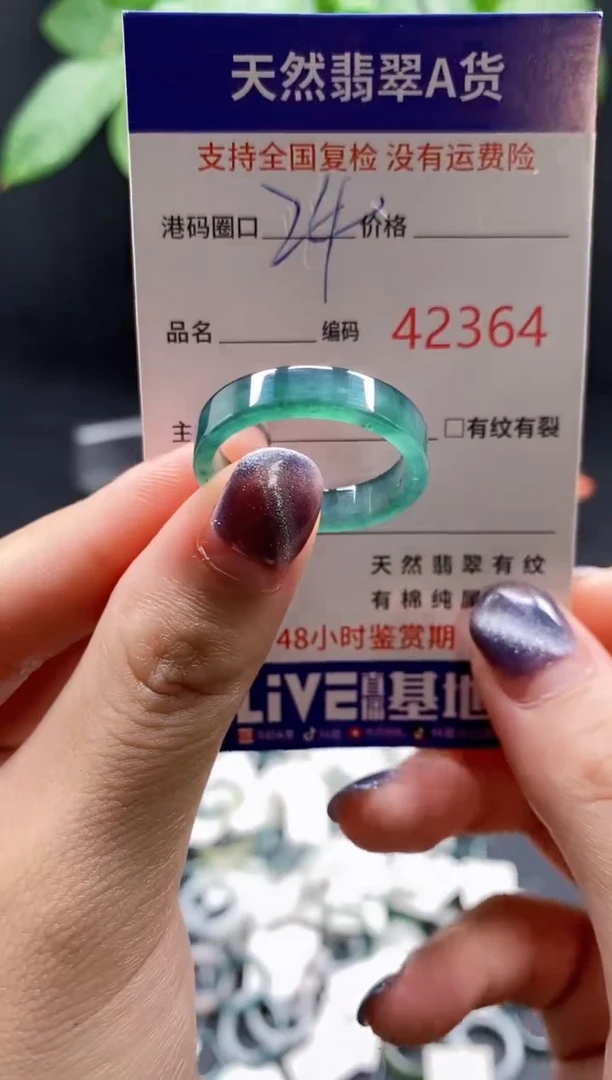 翡翠戒指未镶嵌天然翡翠戒圈2364