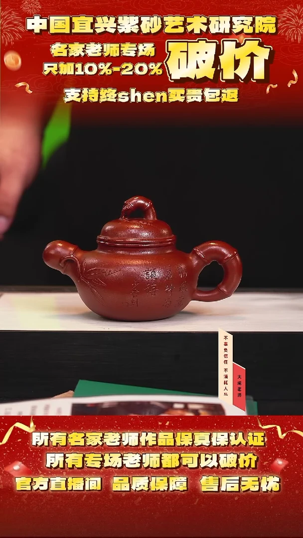 茶壶紫砂75号    何     红清水   300c