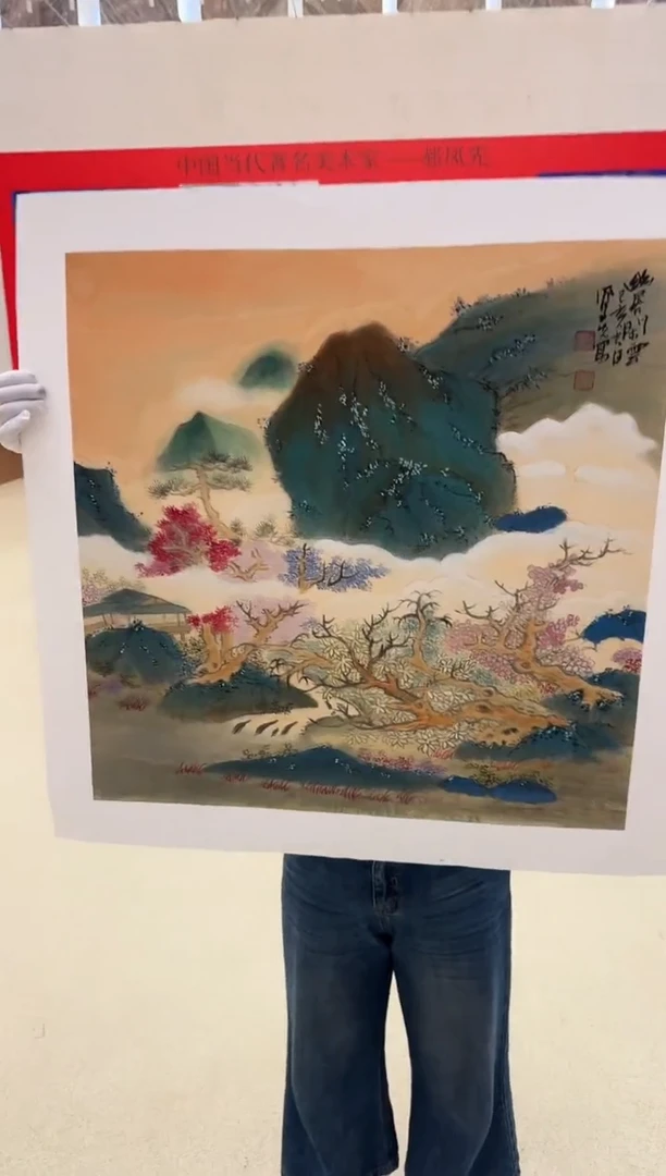 国画众合艺术馆郝凤先老师作品8
