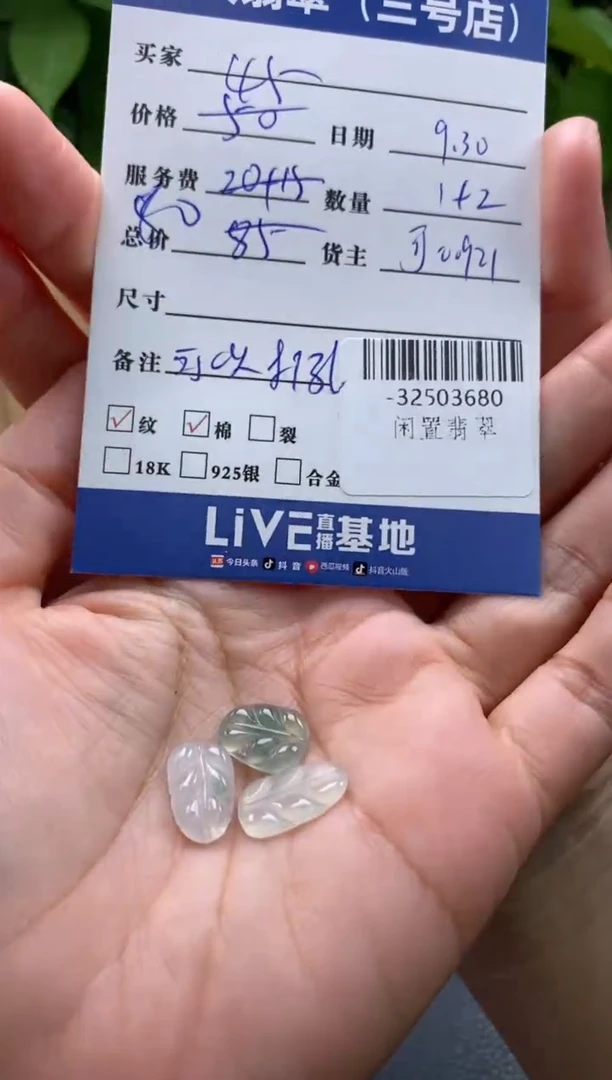 颈饰未镶嵌翡翠多人-32503680