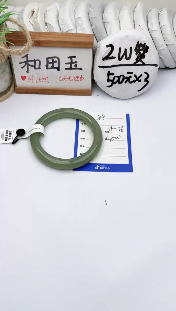 未镶嵌手镯和田玉玉轩阁88