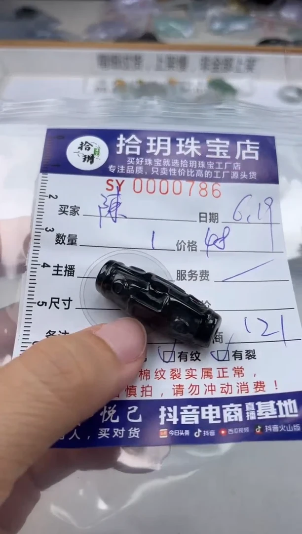 翡翠未镶嵌颈饰陳*？翡翠挂件乌鸡仿古珠786