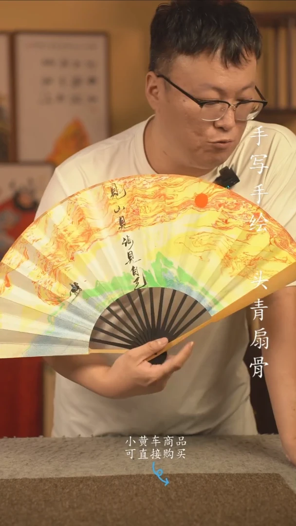 书法10寸扇子国潮书法摆件 编号玉竹002