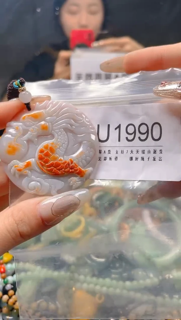 【闪购商品】翡翠颈饰未镶嵌/U/翡翠A货一图一物
