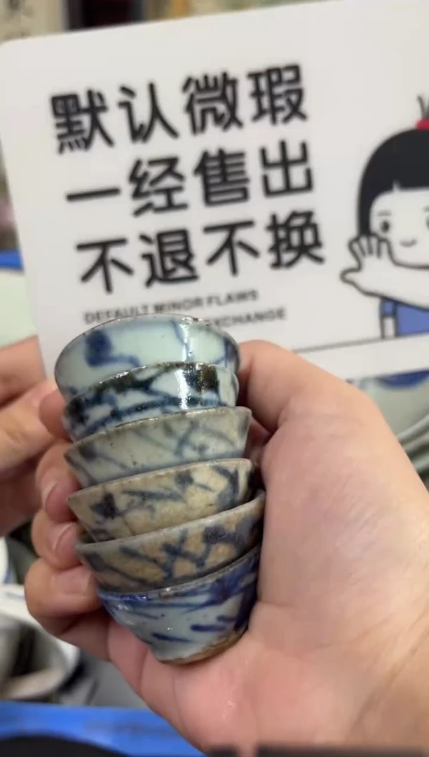 陶瓷疯***城【不退不换直播闪购】瓷器微瑕介意勿拍