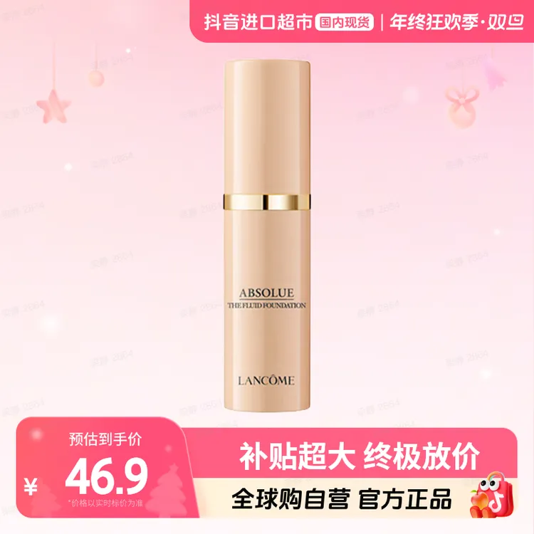 【国内专柜】LANCOME/兰蔻正品 菁纯臻颜精华粉底液100# 5ml 【h】