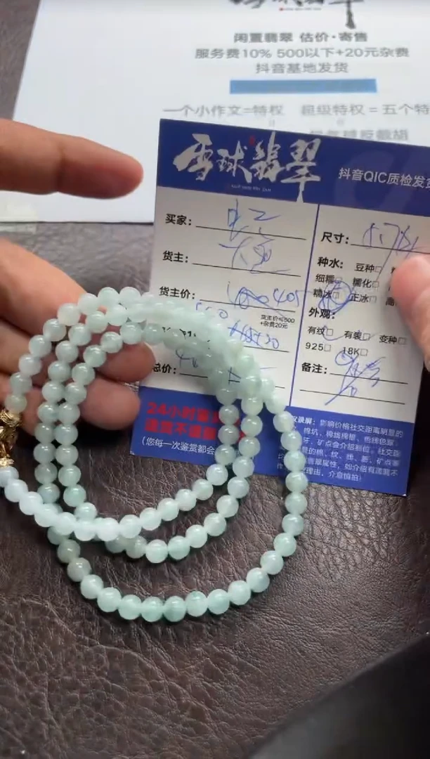 未镶嵌手串翡翠140040516