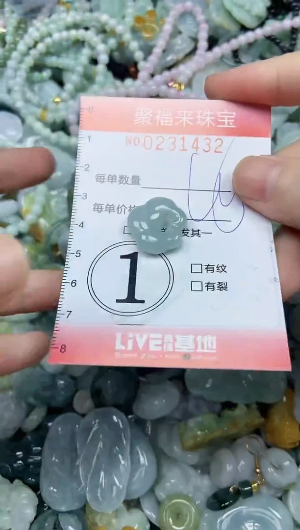 颈饰未镶嵌翡翠闪购0231432