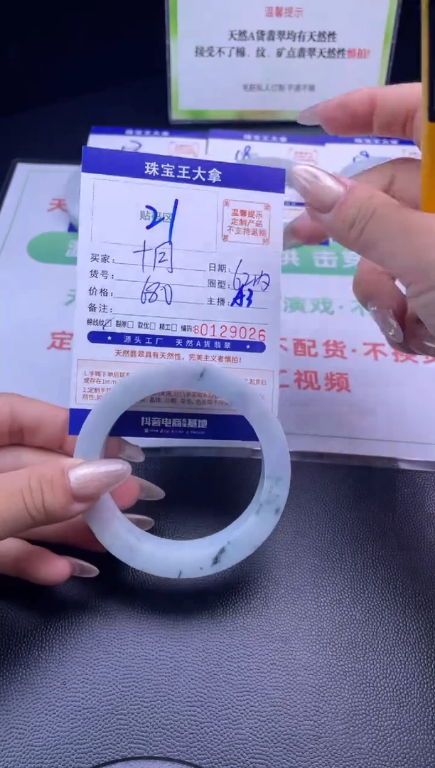 定制翡翠手镯未镶嵌十*、手镯