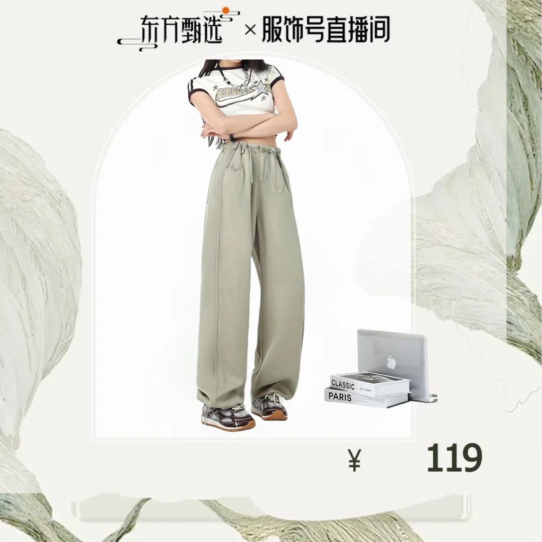 Avann莱赛尔工装裤抽绳垂感直筒裤162