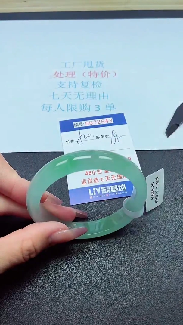 饰品以实物为准0072643