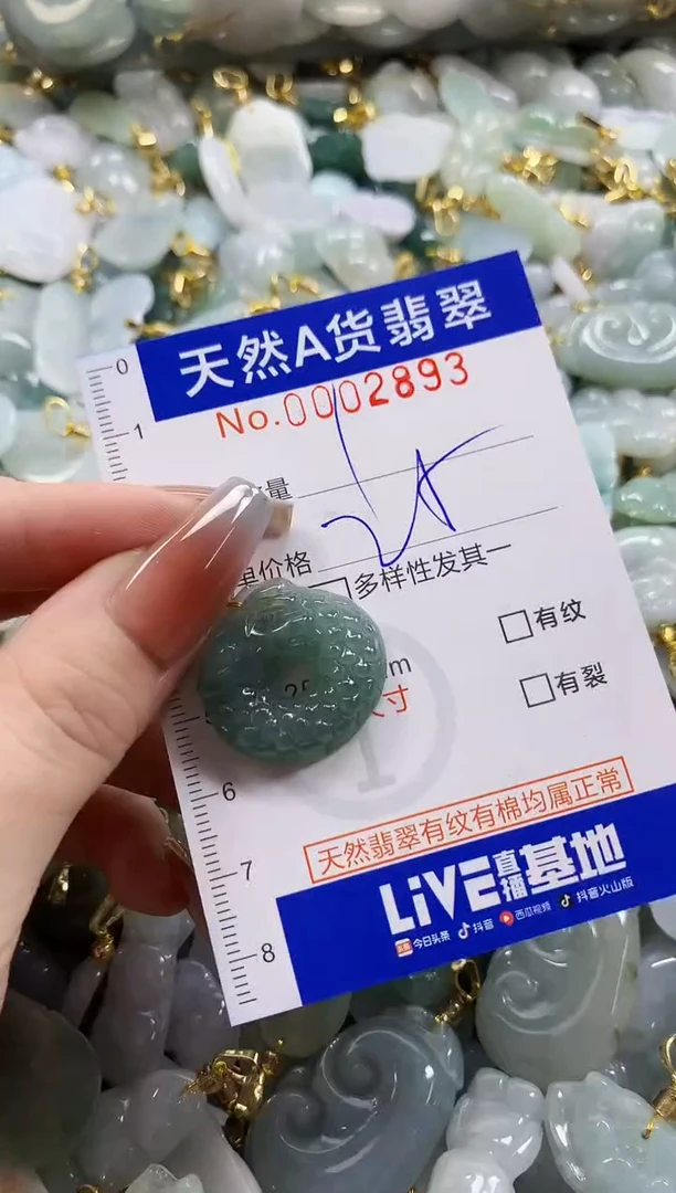 颈饰未镶嵌翡翠天然A货翡翠