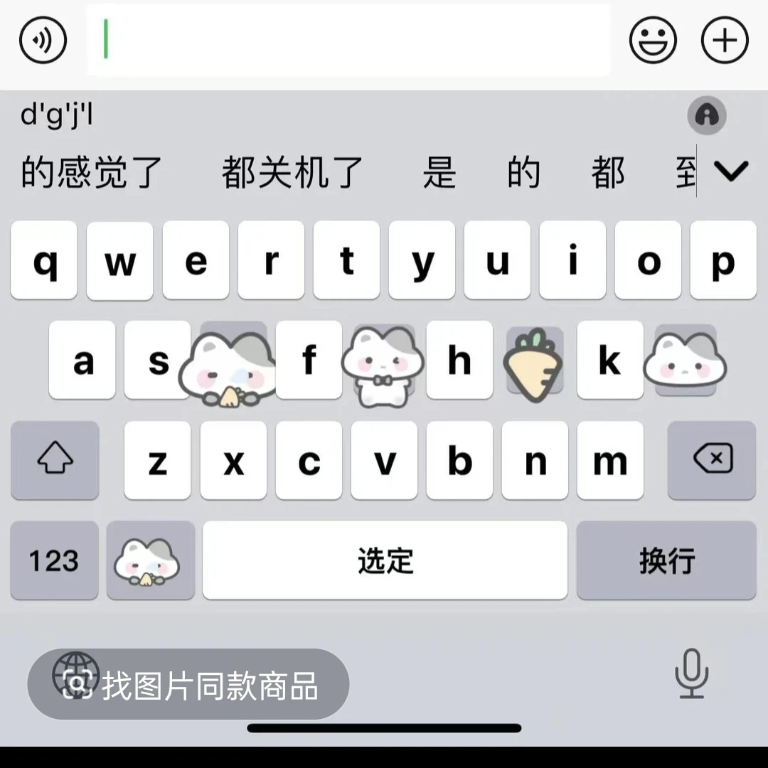 灰色小猫iOS苹果/安卓百度输入法键盘美化双系统