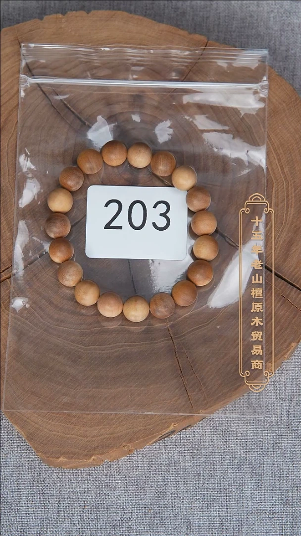 檀香木手串/手链迈索尔黑横纹1.0单圈清甜韵随机发 203