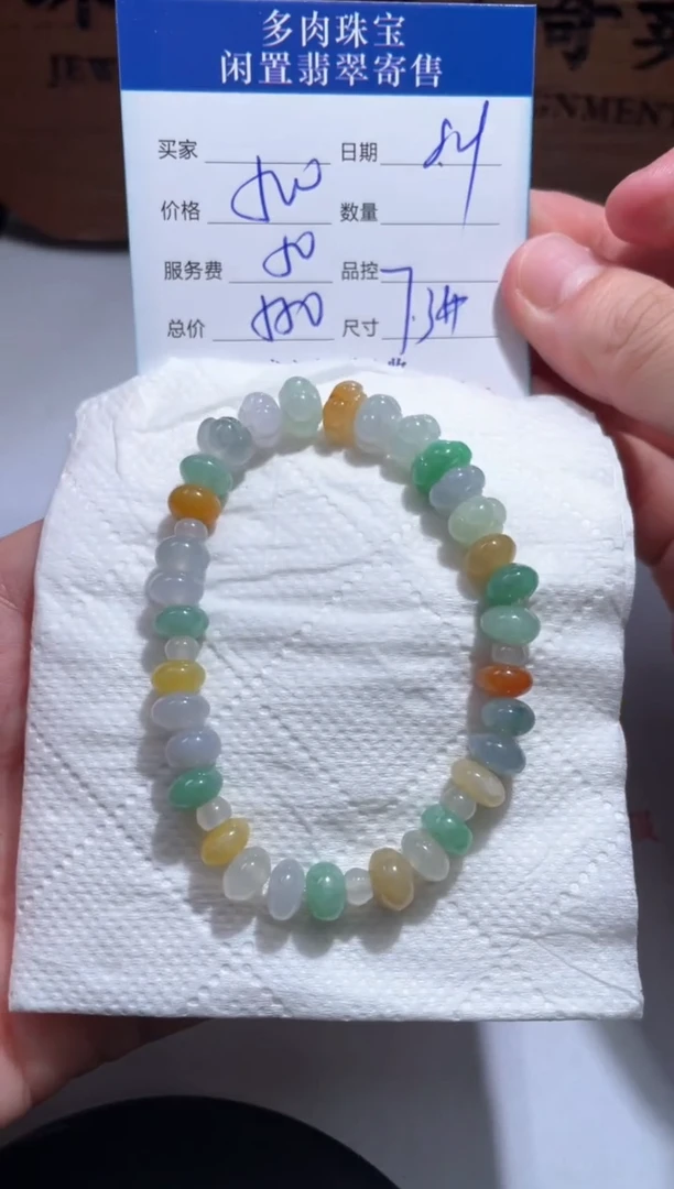 未镶嵌手链翡翠15.......