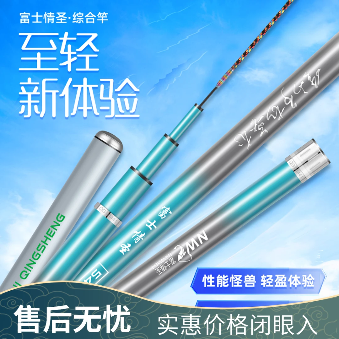 【来总专属】高碳鱼竿台钓竿超轻超硬1