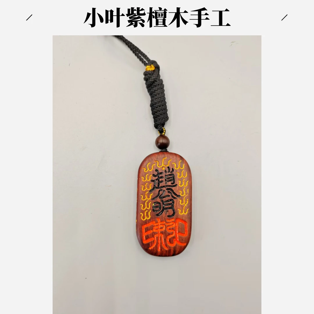 赵公明元帅 小叶紫檀料/木制工艺品