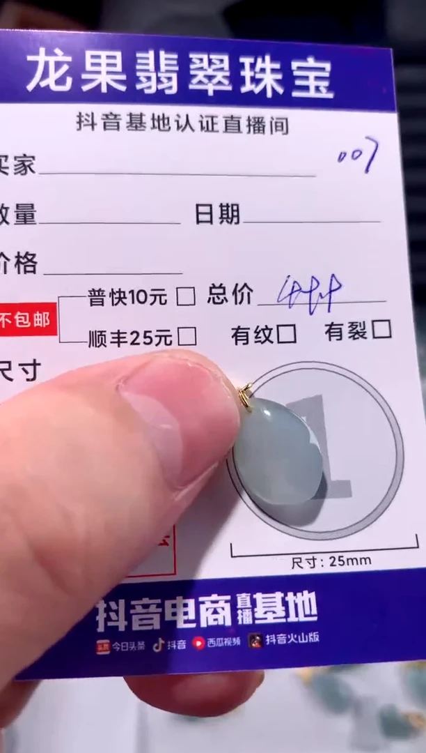 翡翠未镶嵌颈饰随形花瓣007