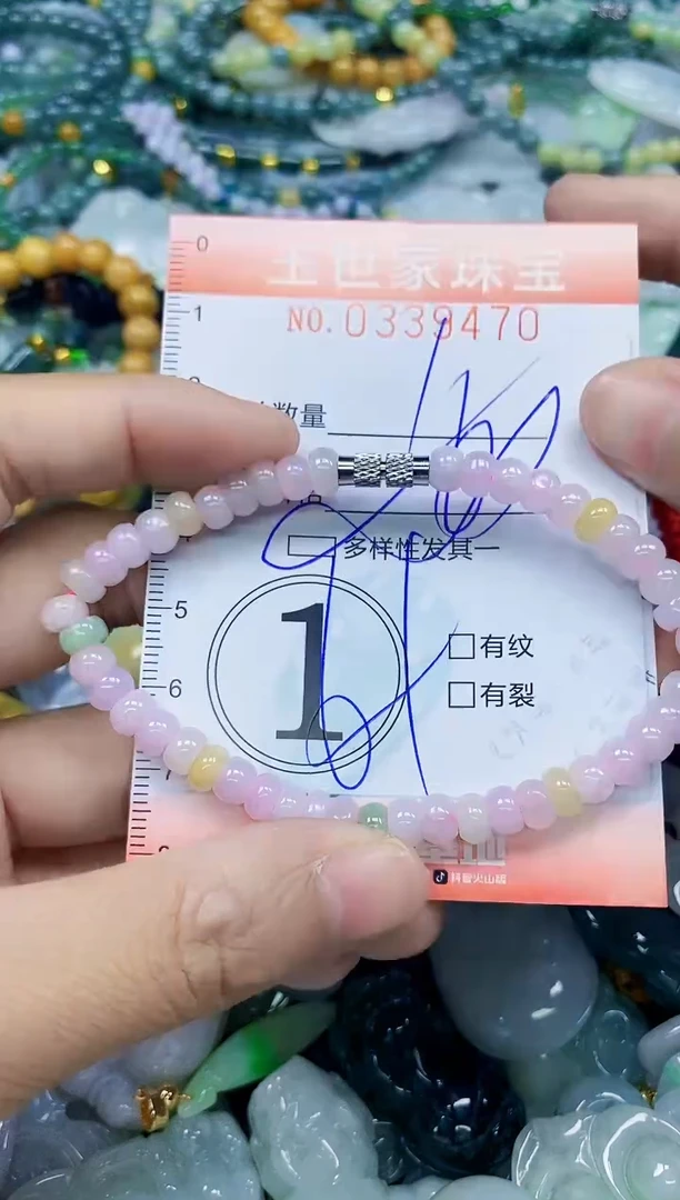 颈饰未镶嵌翡翠闪购0339470多样性发其一