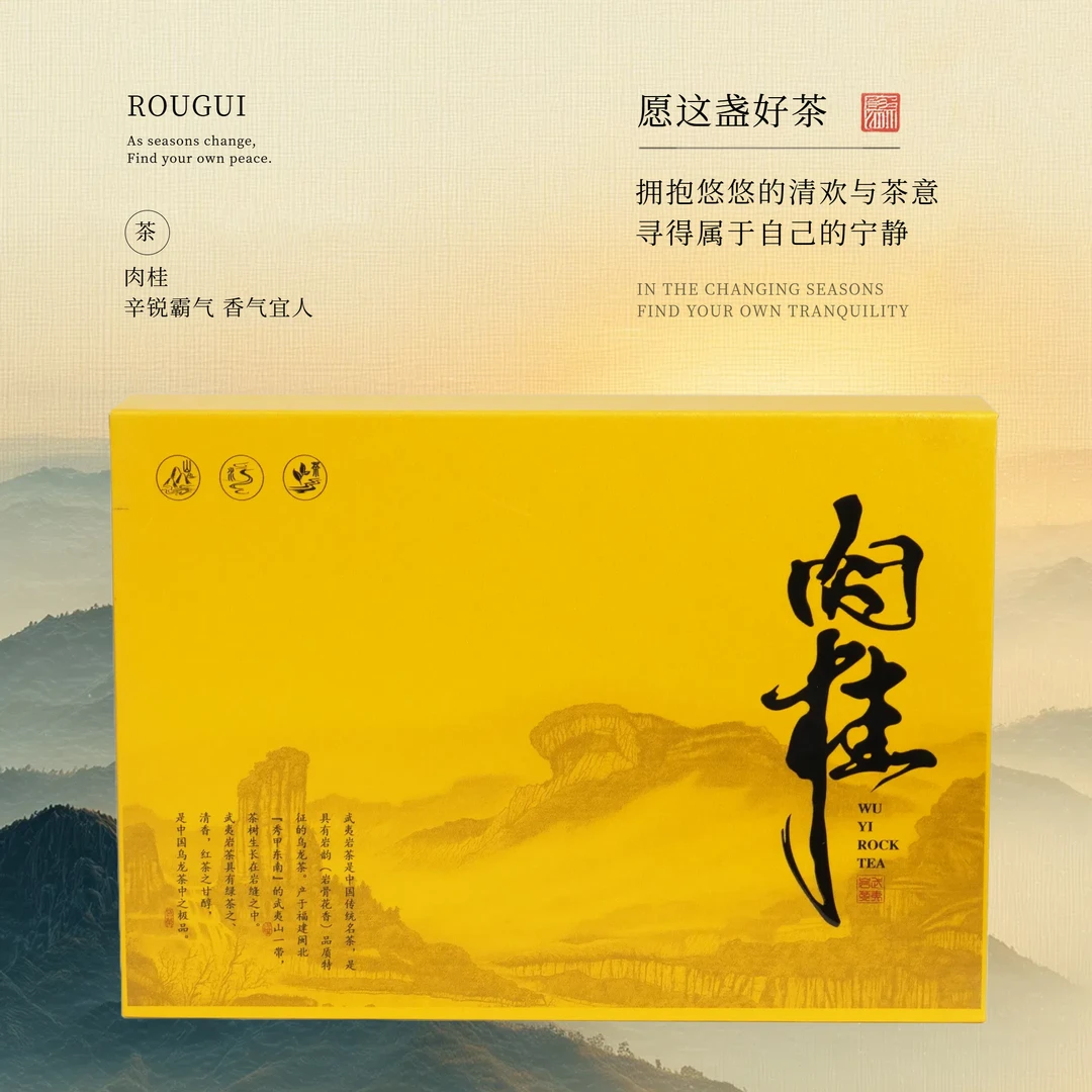 【支持试喝两泡】武夷岩茶肉桂 8.5g*6泡*1盒 活动福利 送礼佳选