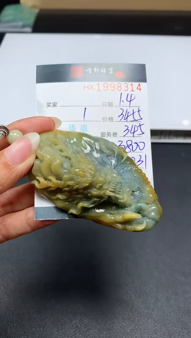 未镶嵌挂件翡翠哈轩 挂件1