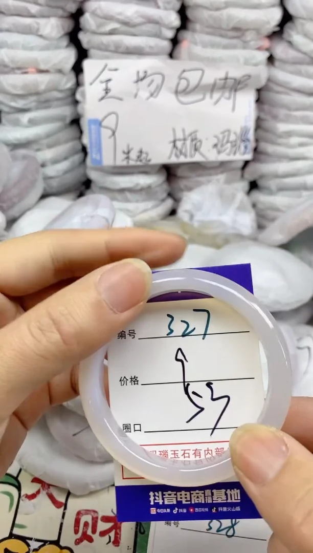 手镯玛瑙/玉髓未镶嵌327
