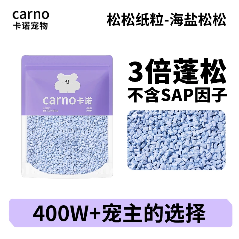 松松纸粒海盐松松300g