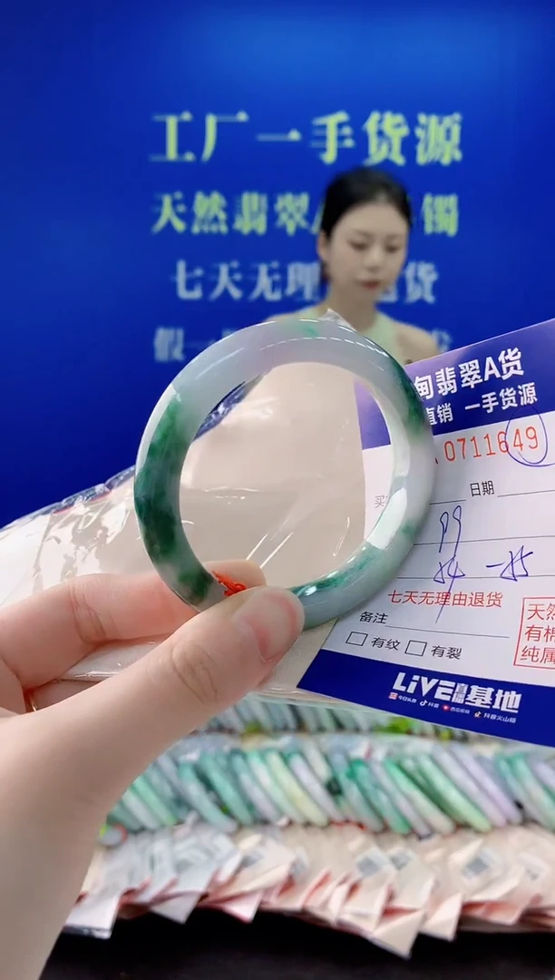 未镶嵌手镯翡翠49