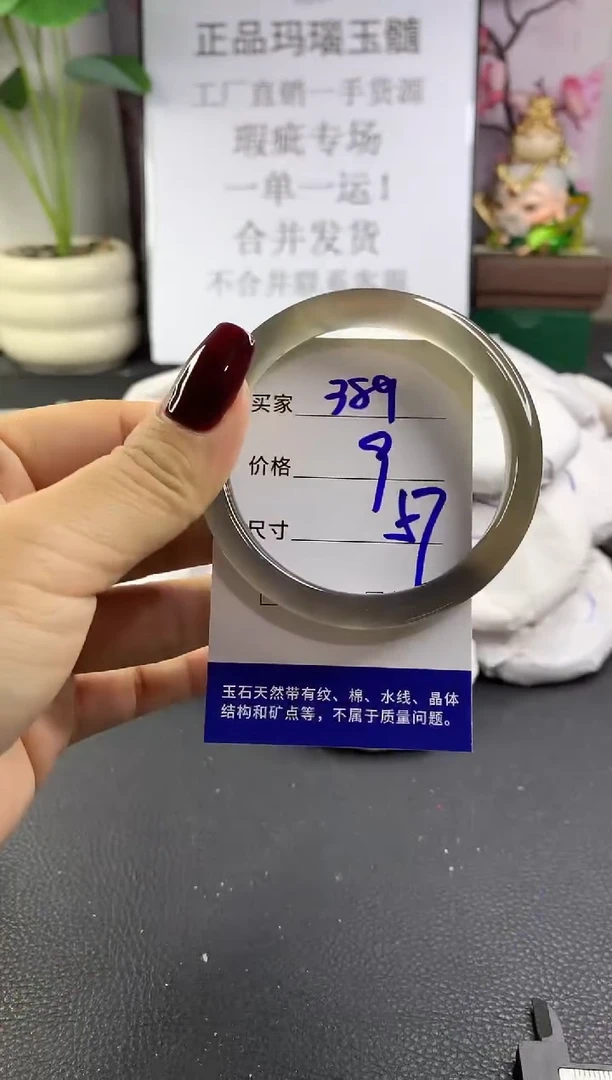 手镯玛瑙/玉髓未镶嵌389