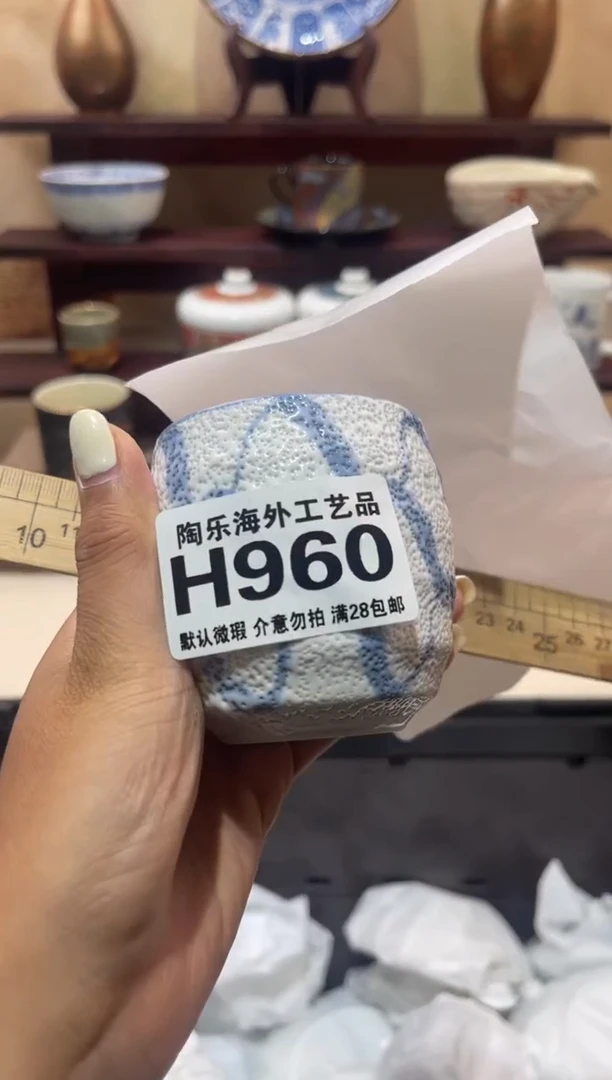 瓷片失**口          H960