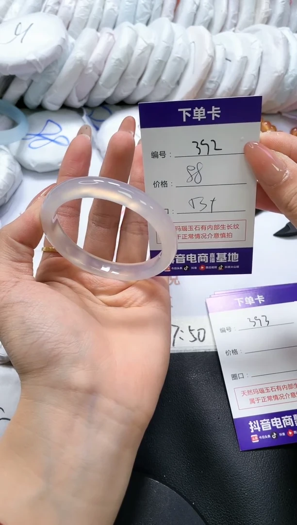 手镯玛瑙/玉髓未镶嵌392
