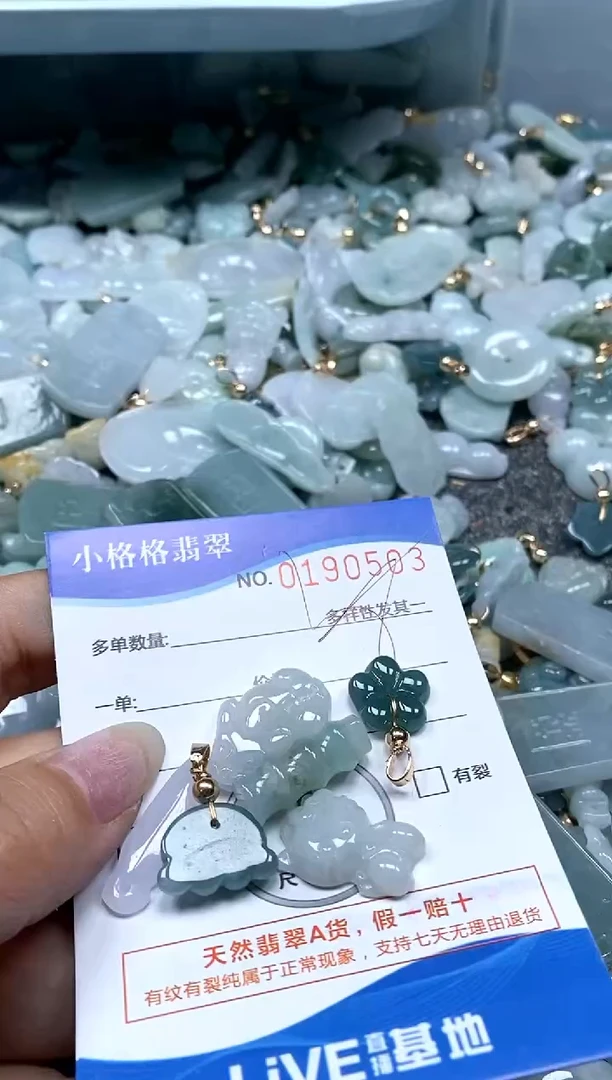 【闪购商品】翡翠颈饰未镶嵌闪购商品0190503