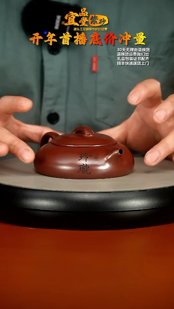 【闪购商品】紫砂茶壶李传荣龙血砂玲珑170cc