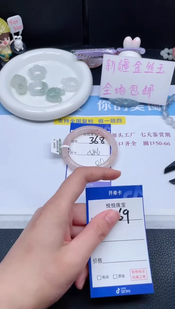 未镶嵌手镯石英质玉368-58.6