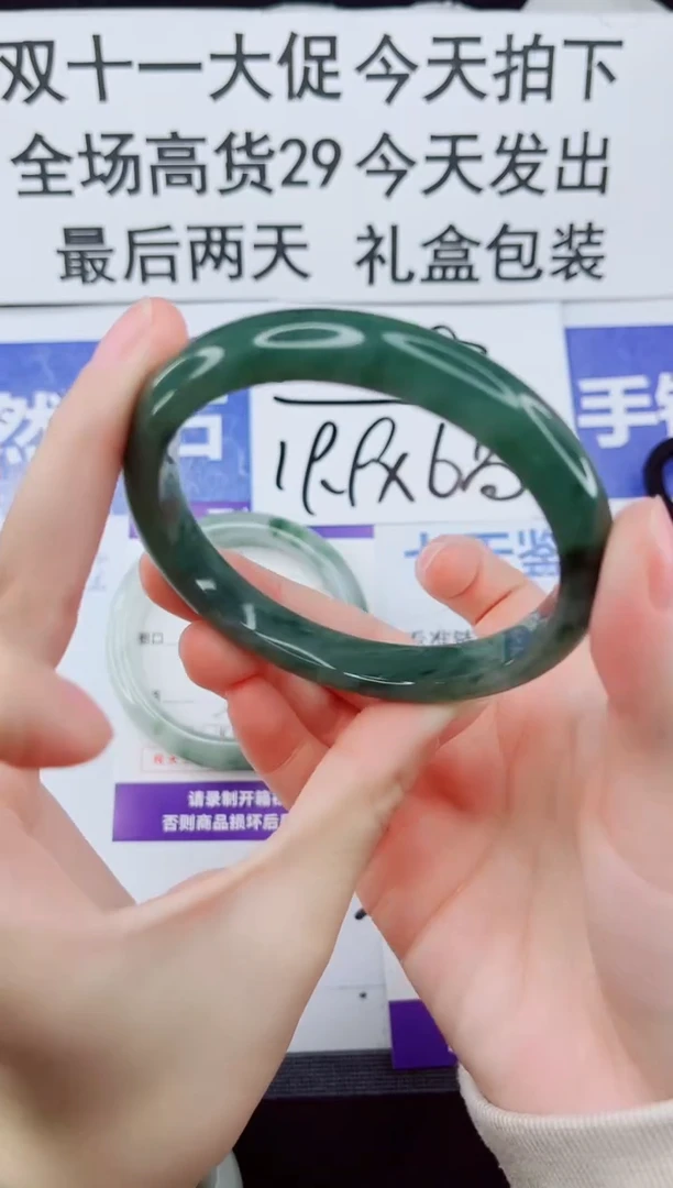 未镶嵌手镯石英质玉107-61