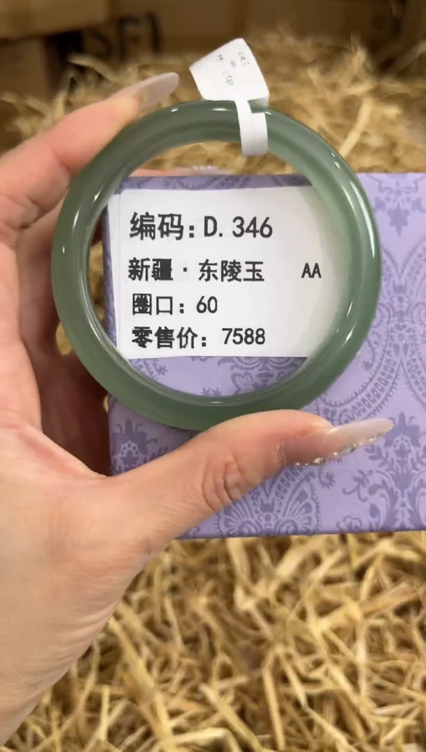 未镶嵌手镯石英质玉D.346