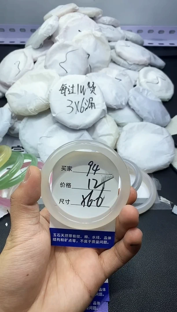 玛瑙/玉髓手镯未镶嵌94
