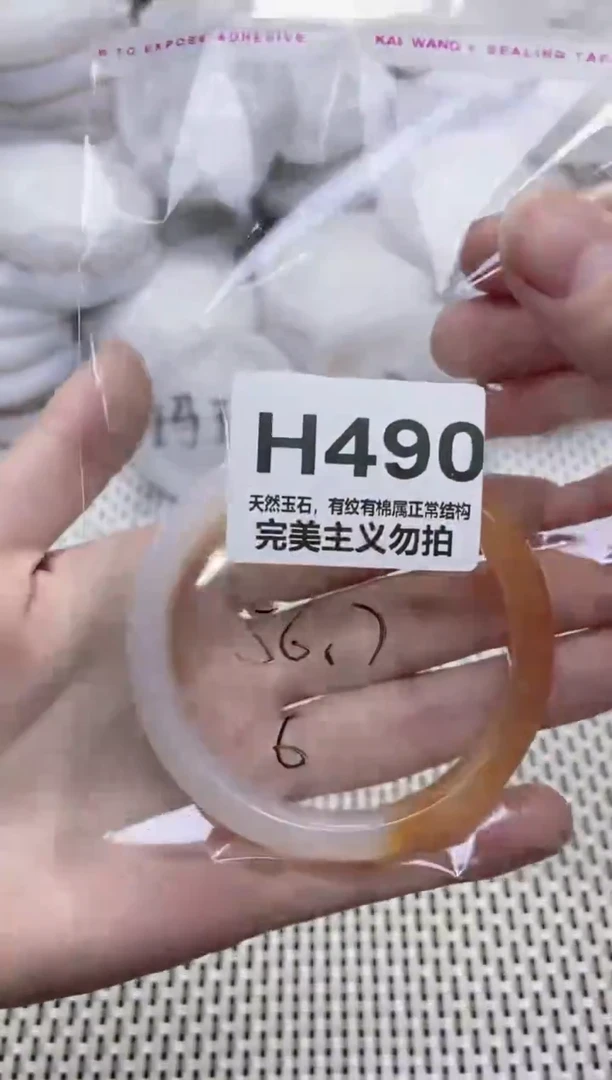 手镯玛瑙/玉髓未镶嵌56