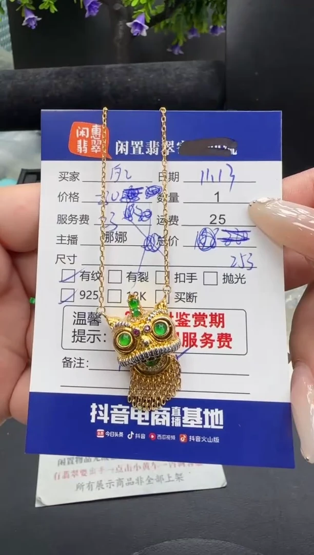 套链银S925镶嵌翡翠白**梅翡翠套链