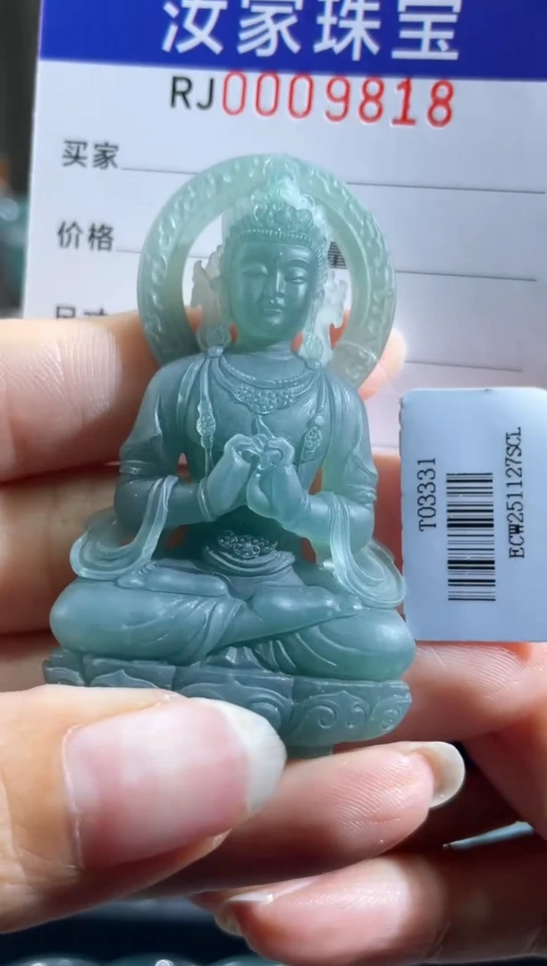 未镶嵌定制翡翠9818