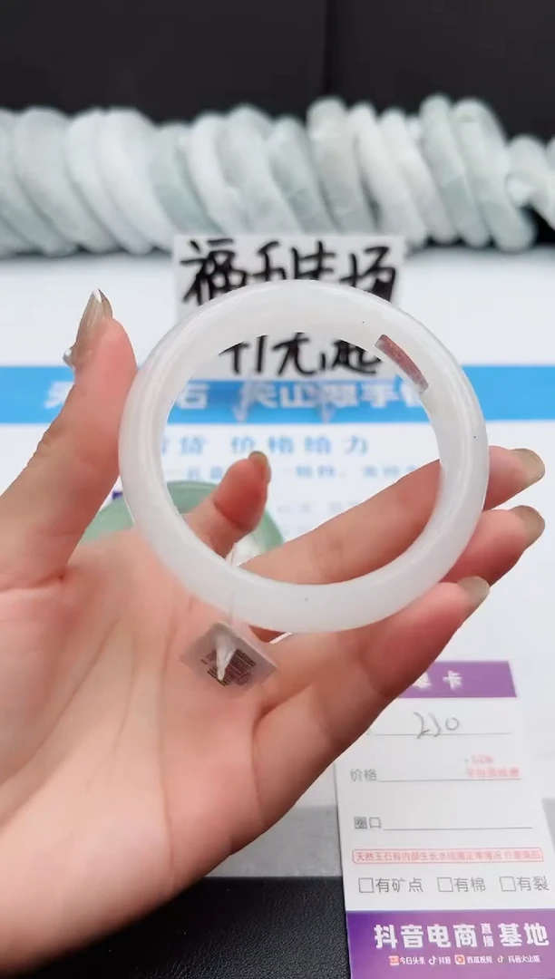 【闪购商品】石英质玉手镯未镶嵌j220-B58.8